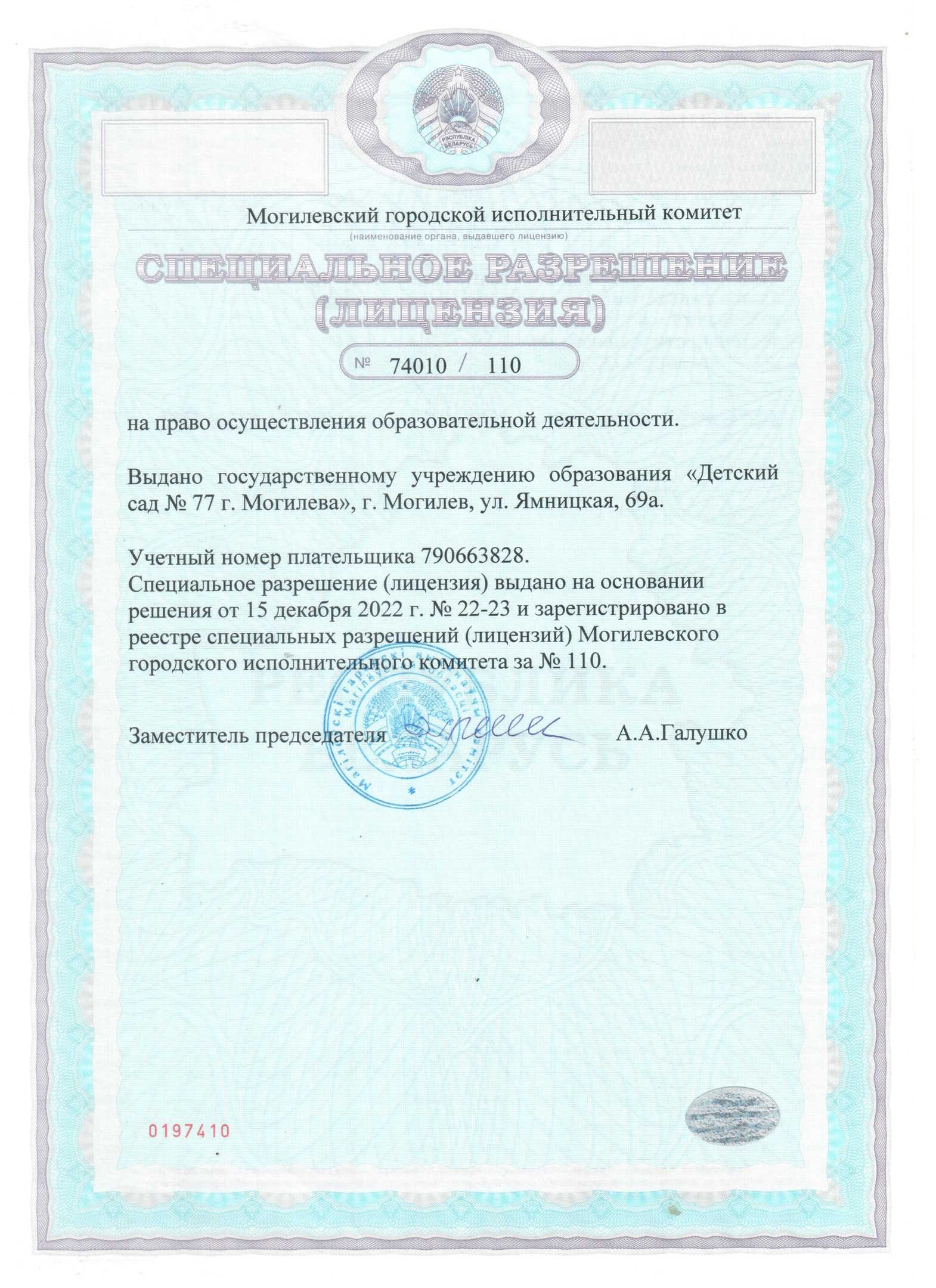 lisence1