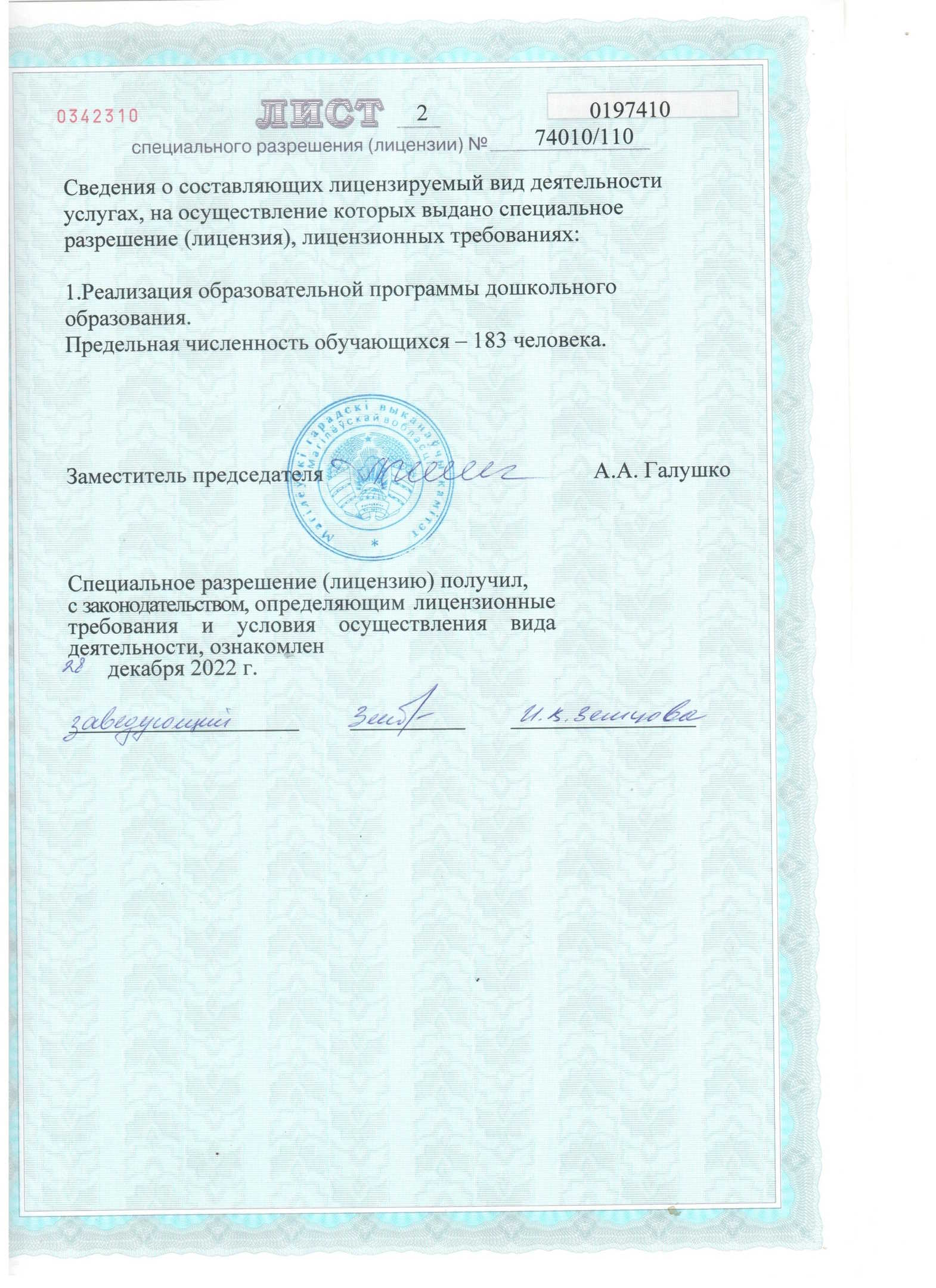 lisence2